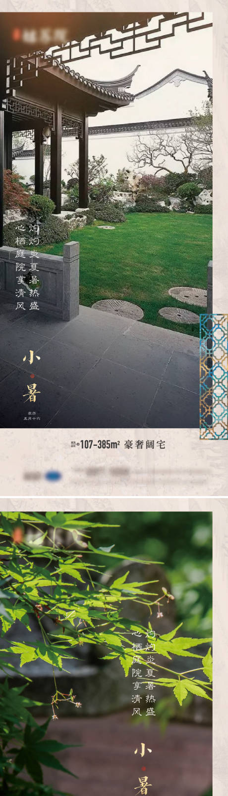 源文件下载【中式园林】编号：62920005664674091