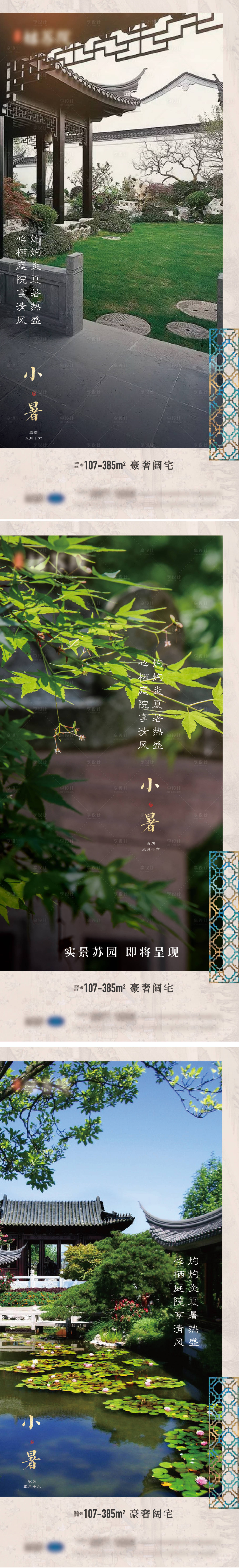 源文件下載【中式園林】編號：62920005664674091