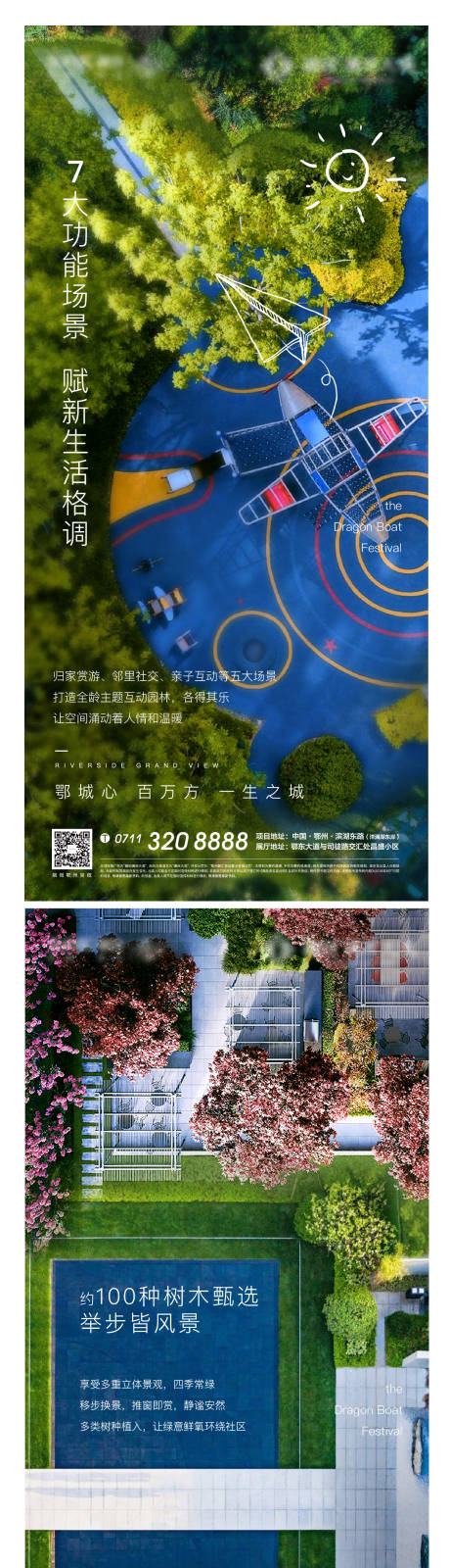 源文件下载【社区公园地产草坪社交小区绿化健身】编号：20210731173558198