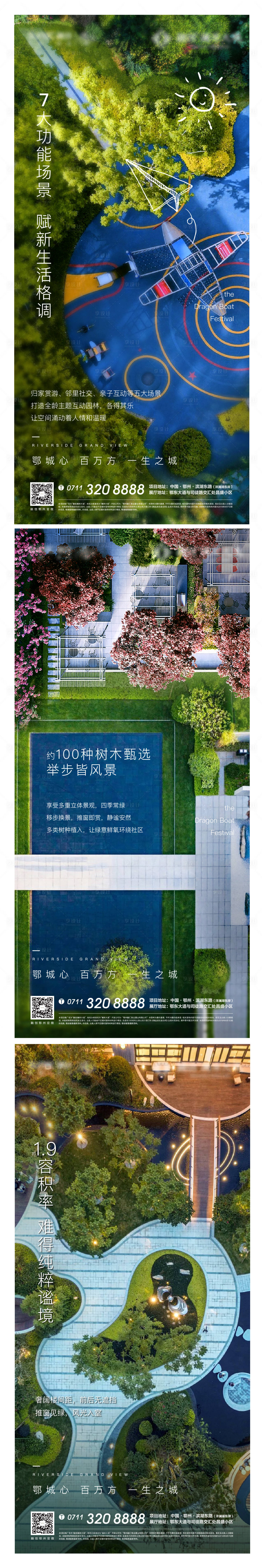 源文件下载【享设计】搜索编号：24700005838466292【社区公园地产草坪社交小区绿化健身】