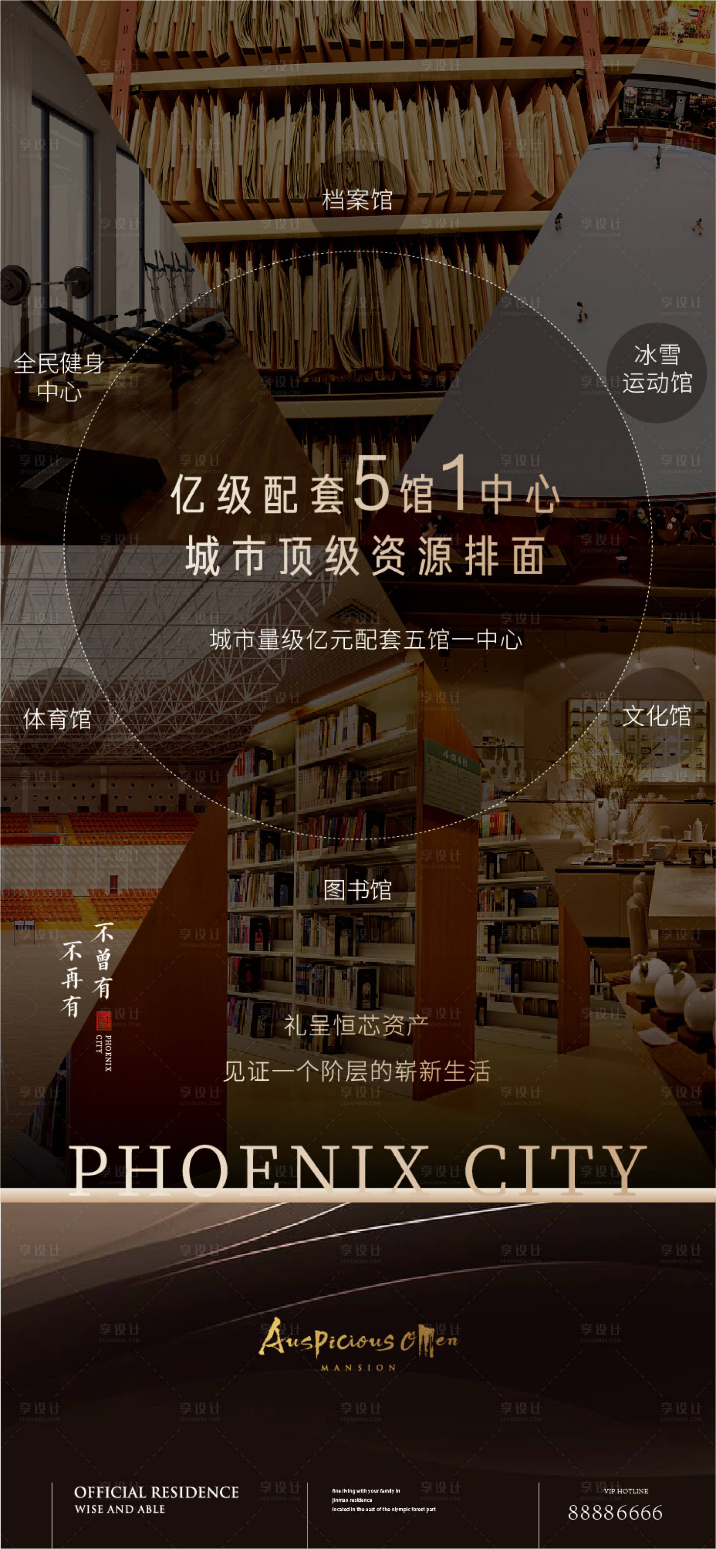 源文件下载【地产配套卖点海报】编号：74070005696271740