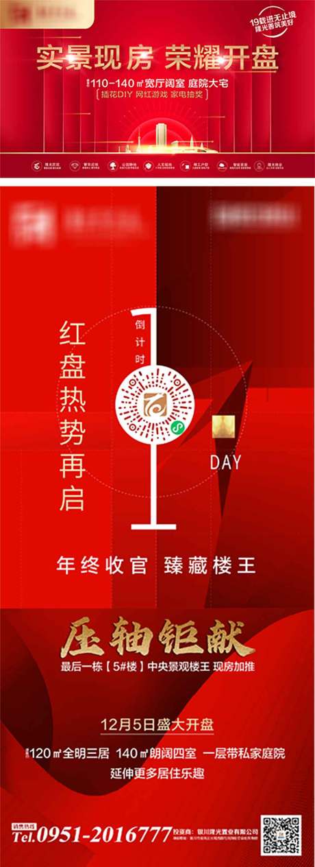源文件下载【开盘主背景】编号：34400005686512968