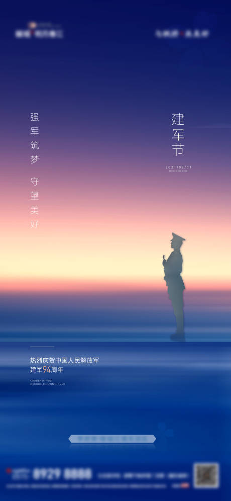 源文件下载【享设计】搜索编号：50800005800782542【建军节微信单图】