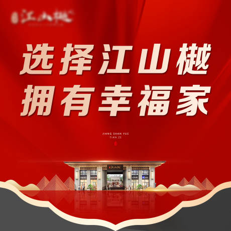 源文件下載【享設(shè)計】搜索編號：59580005625705147【地產(chǎn)吊旗】