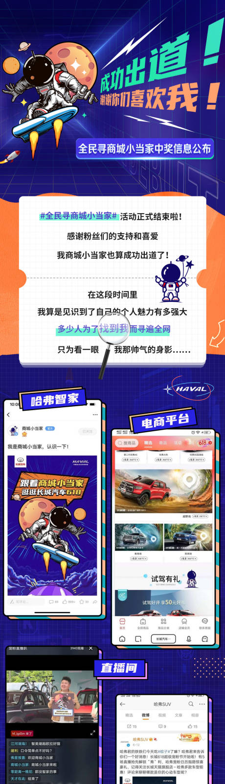 源文件下载【商城小当家总结长图海报】编号：24590005797173028
