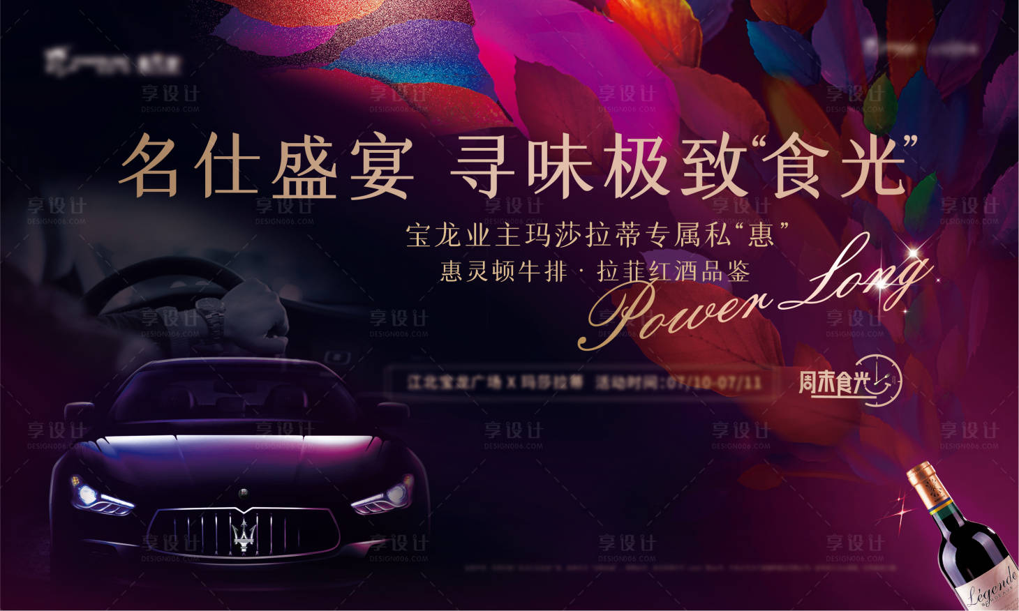 源文件下載【享設(shè)計(jì)】搜索編號(hào)：62710005502355030【地產(chǎn)商業(yè)廣場(chǎng)主畫(huà)面】