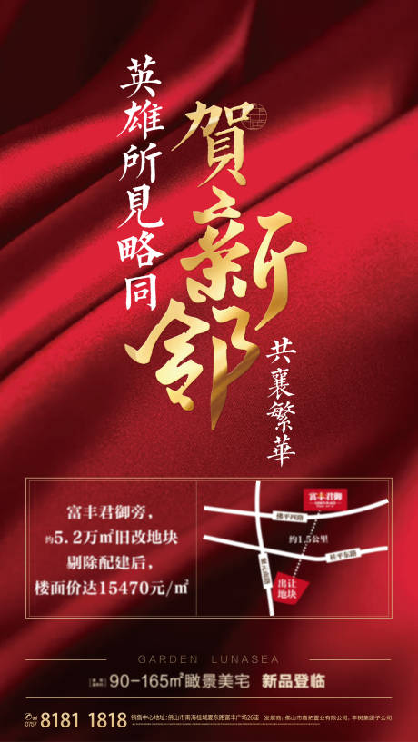 源文件下载【地产拿地】编号：19830005420859545