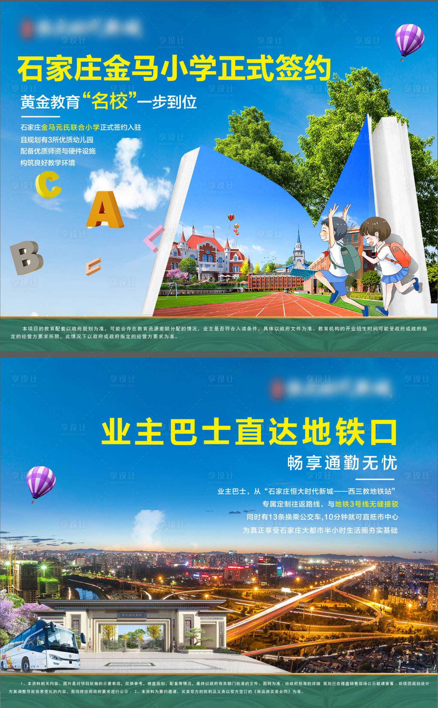 源文件下載【享設(shè)計】搜索編號：70330005728492644【燈箱展板】