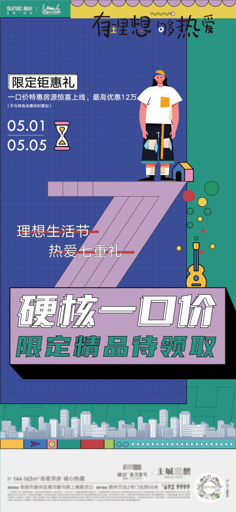源文件下载【活动】编号：69680005561864686