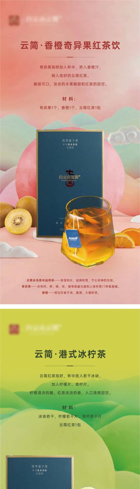 源文件下载【DIY饮品海报】编号：62150005810118971