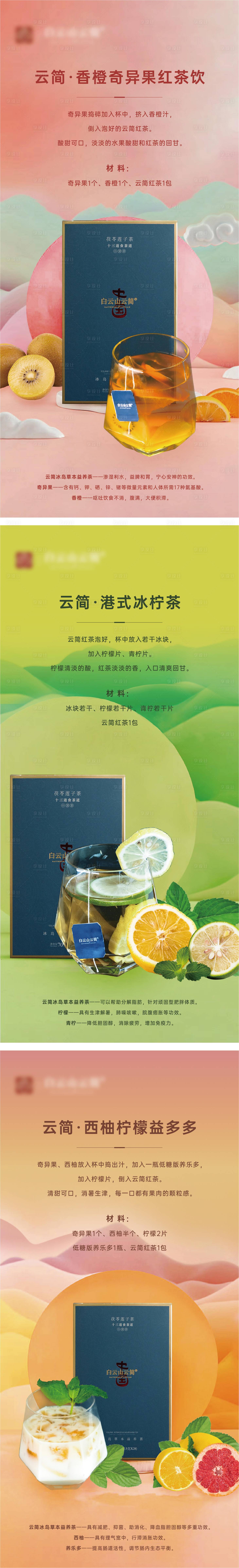 源文件下載【享設計】搜索編號：62150005810118971【DIY飲品海報】