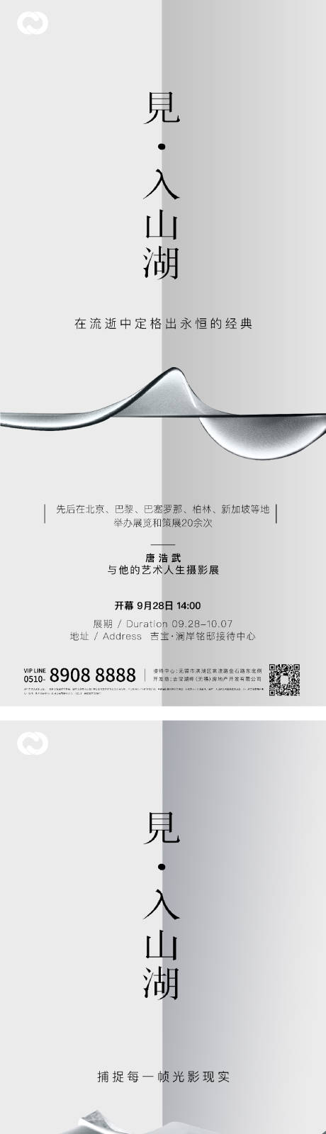 源文件下載【中式地產極簡海報價值刷屏別墅洋房提報】編號：48340005471738136