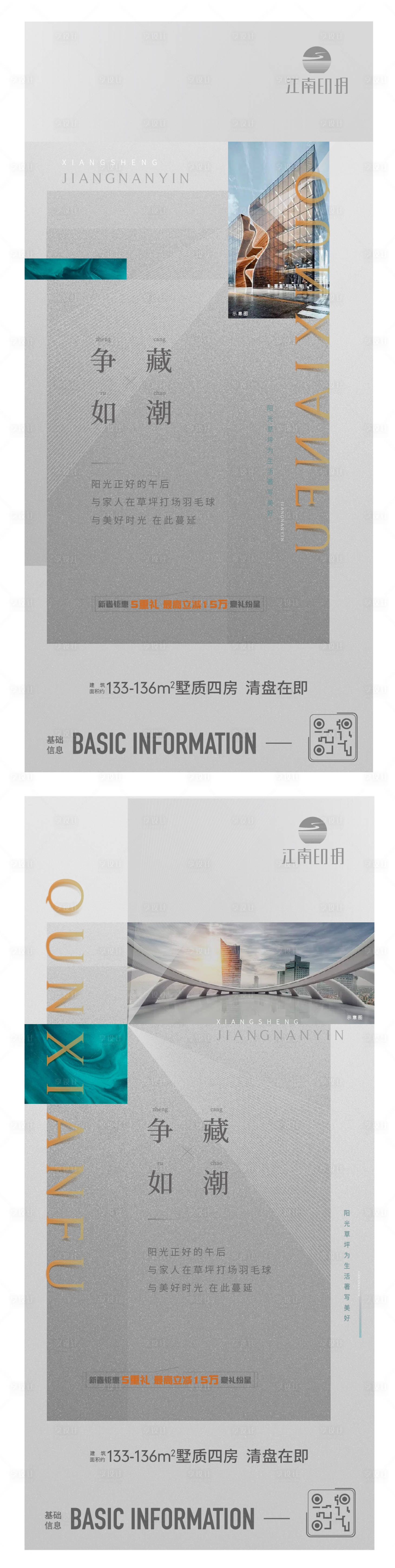 源文件下載【享設計】搜索編號：37020005803648547【價值】