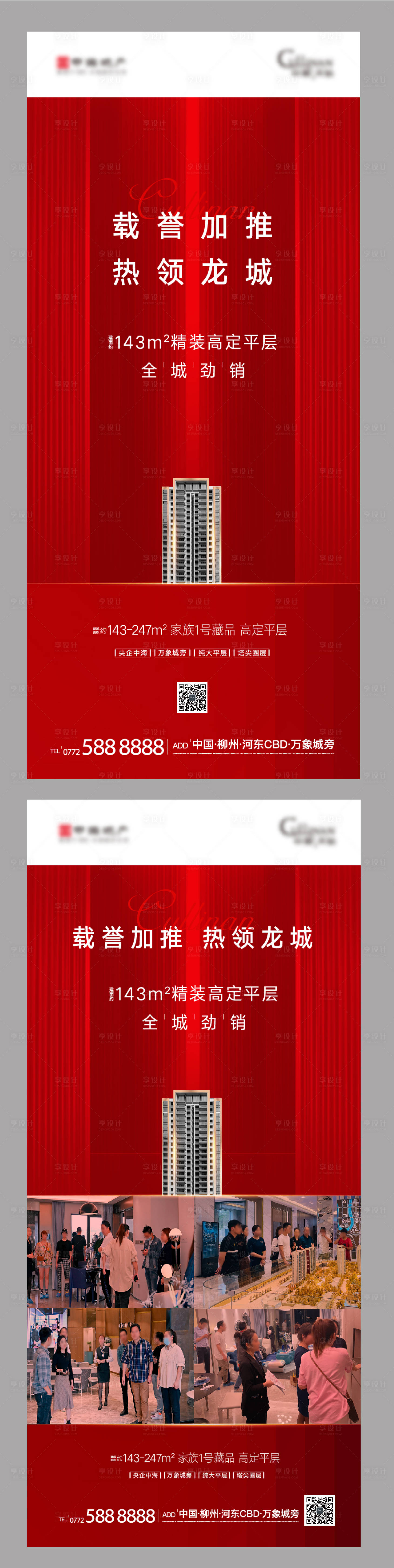 源文件下載【熱銷人氣海報】編號：56920005634178337