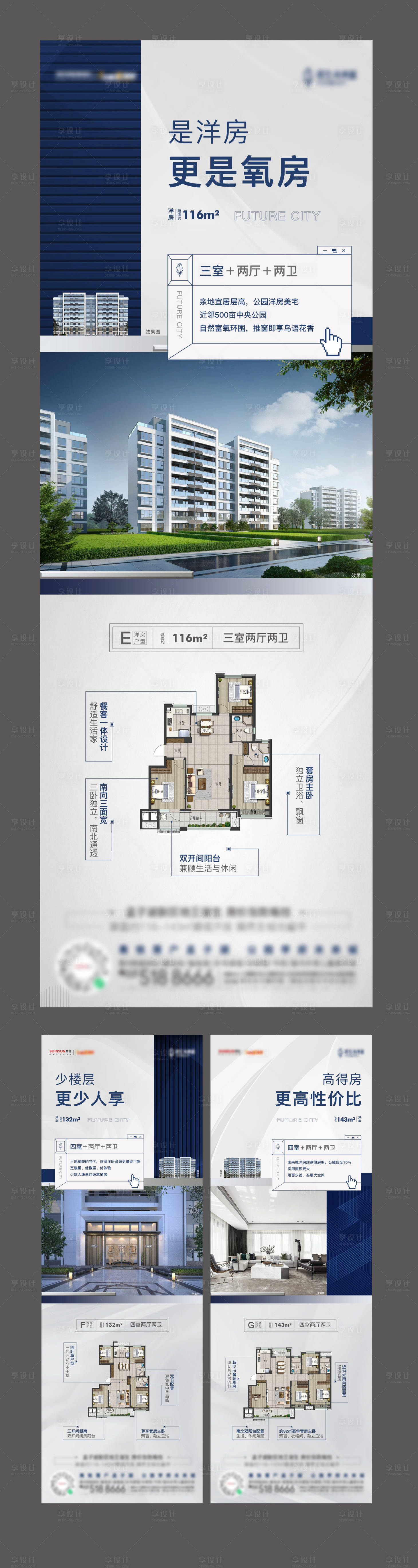 源文件下載【享設計】搜索編號：43890005583651959【戶型價值點系列長圖海報】