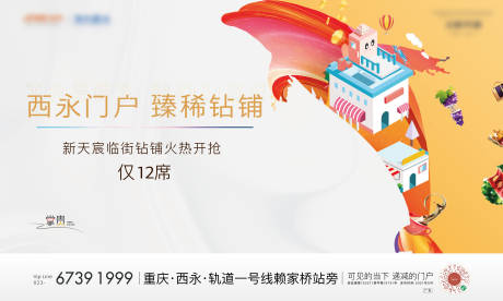源文件下载【商业商铺主画面】编号：70580005789627808