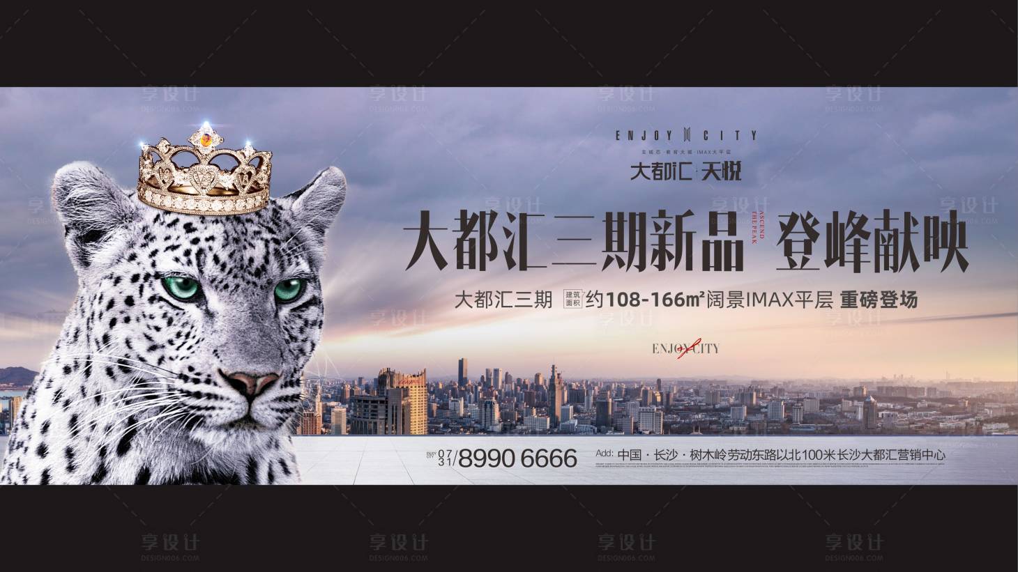 源文件下载【豪宅地产户外 】编号：27780005537034630