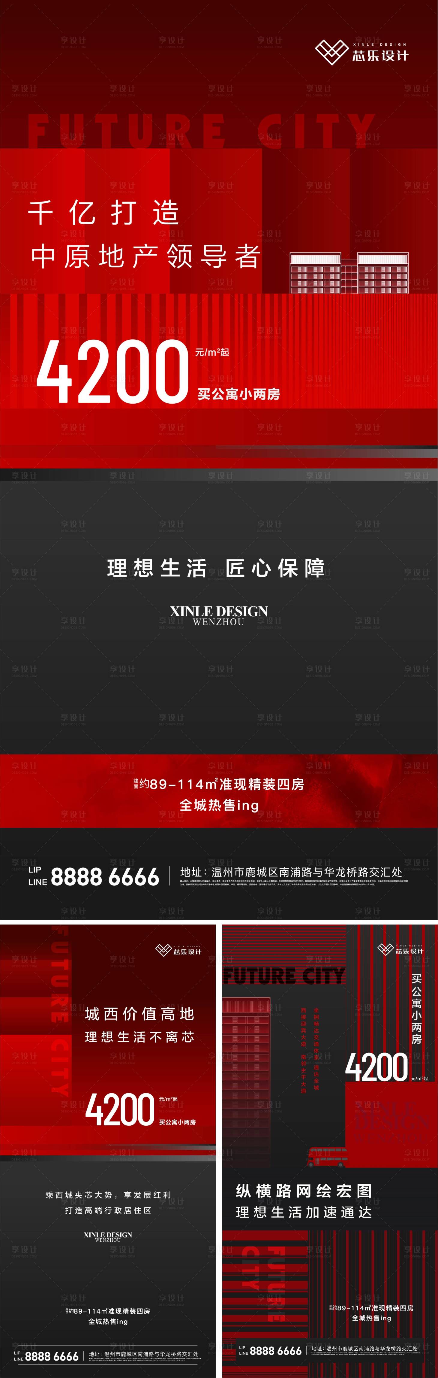 源文件下载【红色价值点海报】编号：49810005565577785