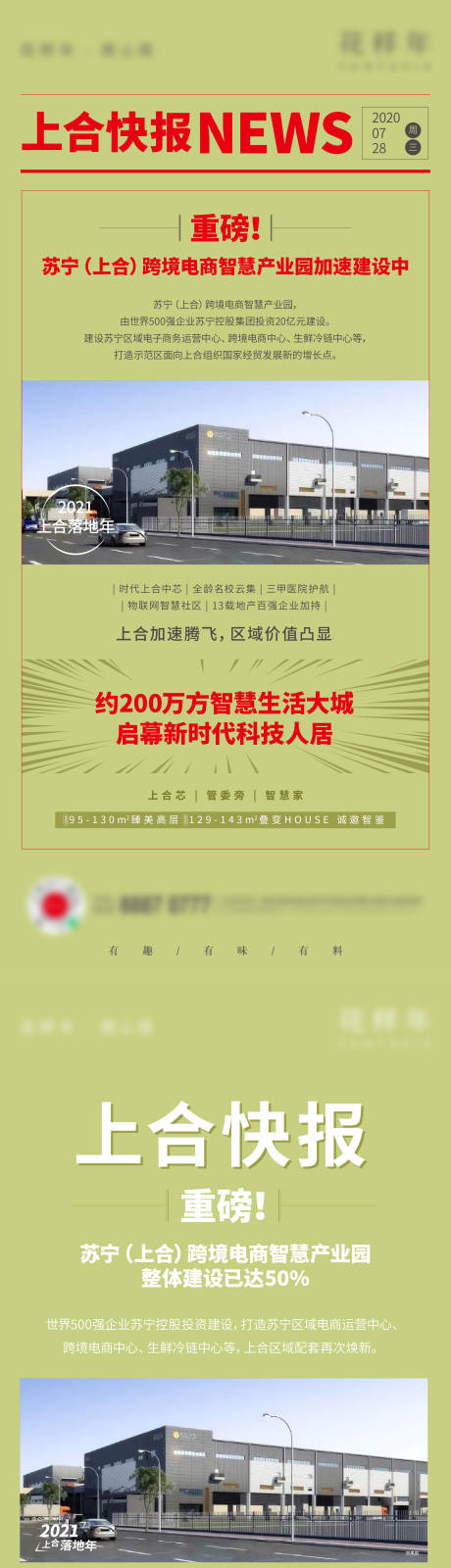 源文件下載【享設計】搜索編號：80680005794743691【報頭快報報紙單圖】