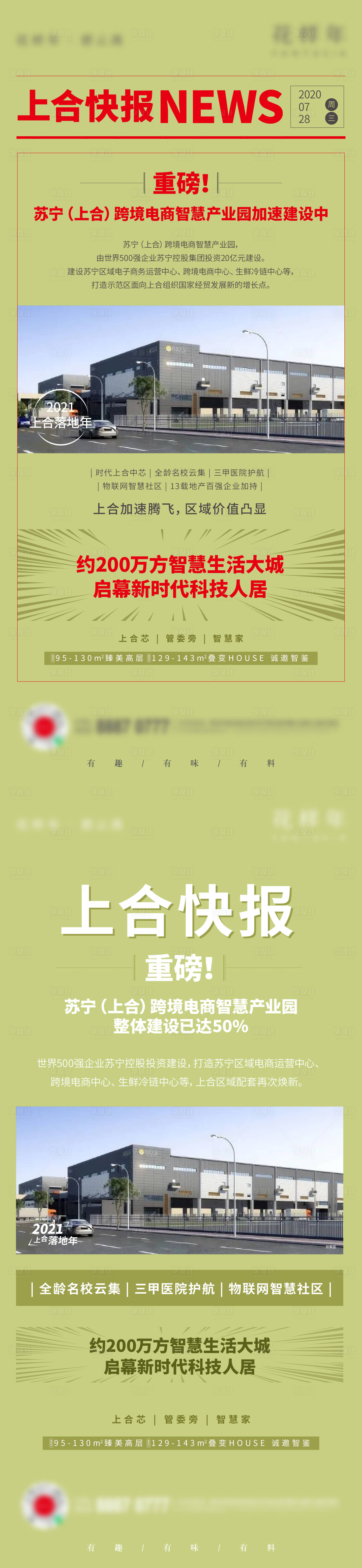 源文件下載【享設計】搜索編號：80680005794743691【報頭快報報紙單圖】