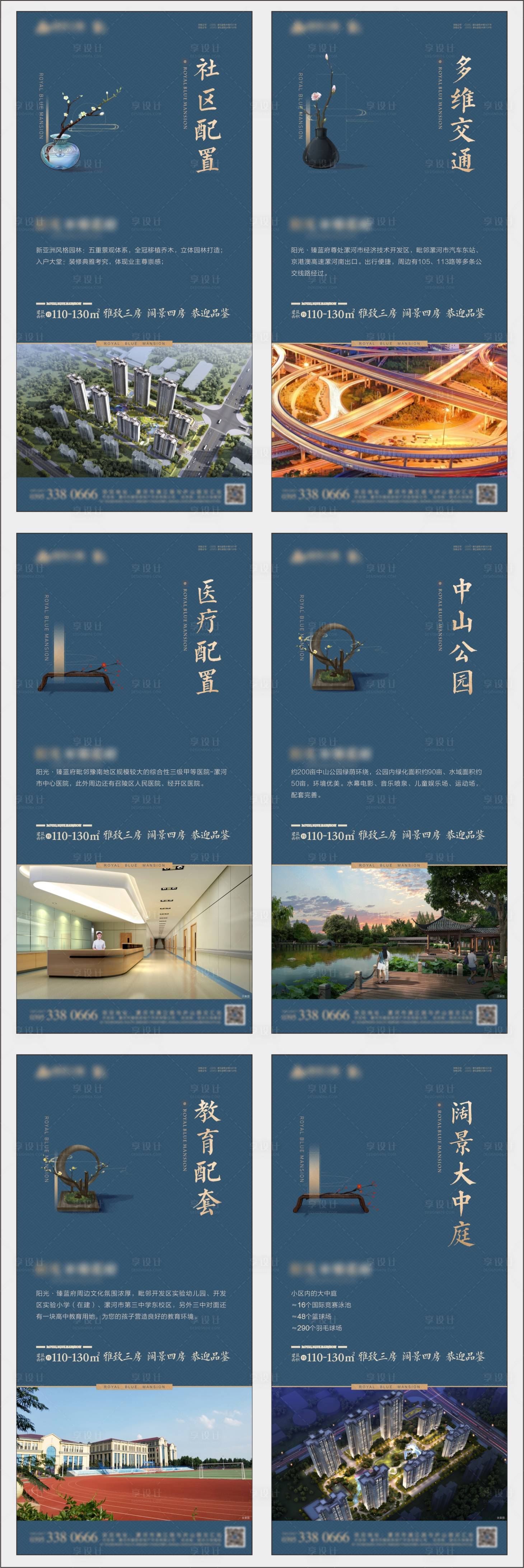 源文件下载【价值点展架】编号：45420005579282439