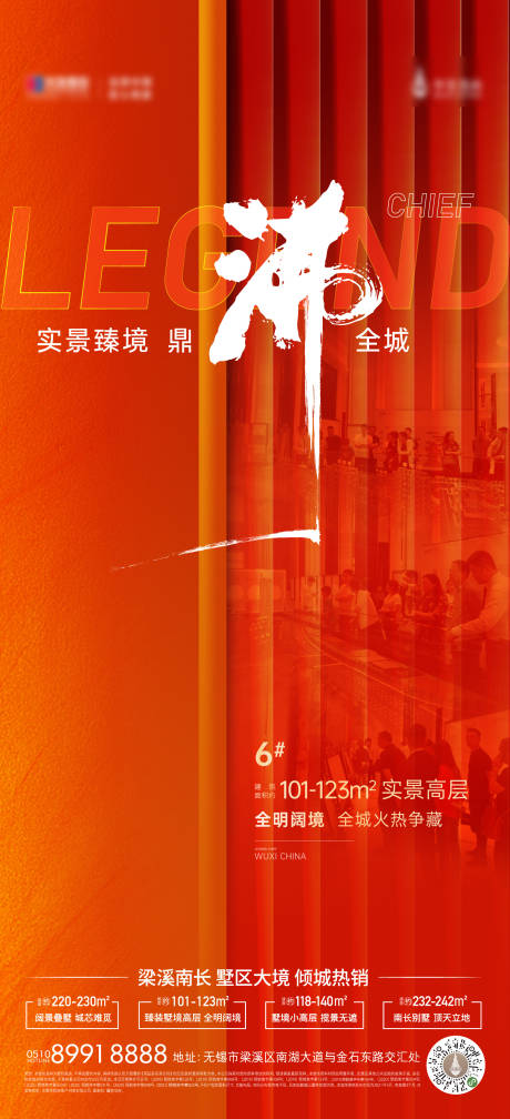 源文件下載【現代熱銷加推紅色海報】編號：40330005665904787