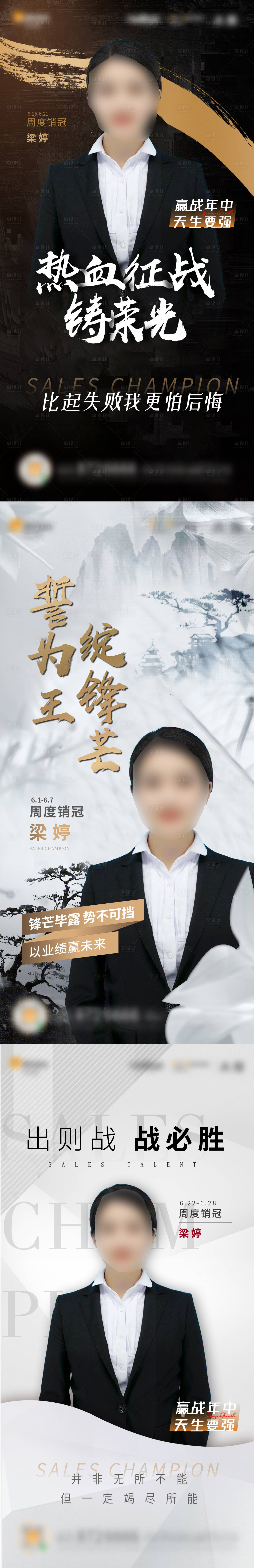 源文件下载【享设计】搜索编号：18650005432643142【销冠人物价值点单图】