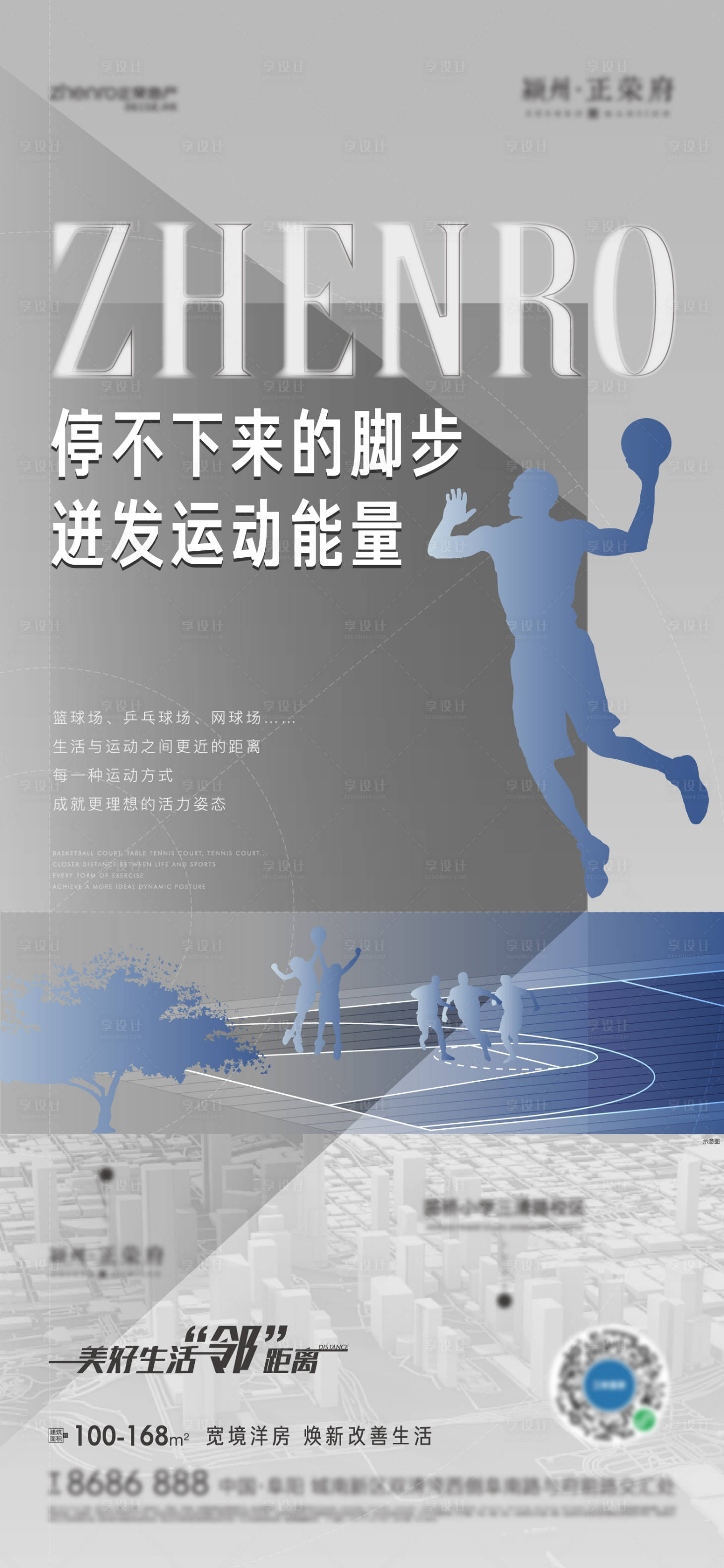 源文件下載【享設(shè)計】搜索編號：59430005840822572【地產(chǎn)灰色價值點學(xué)校單圖】