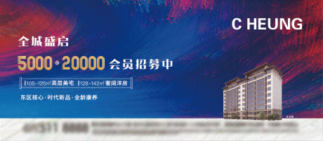 源文件下载【入会开盘预告展板】编号：77350005632537827