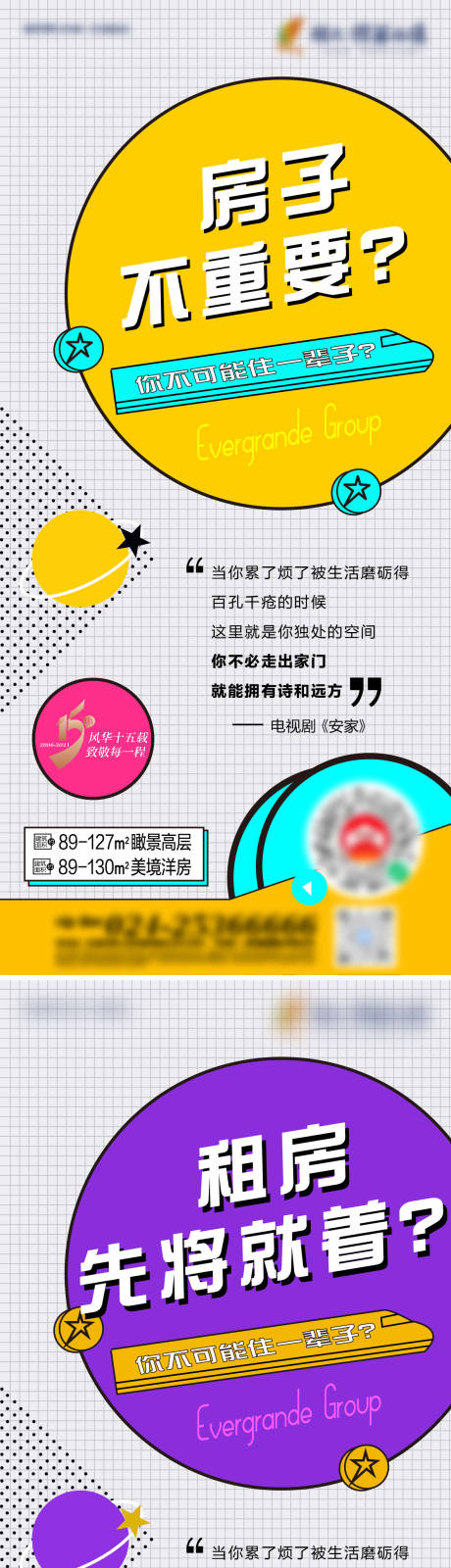 源文件下载【价值点创意系列单屏】编号：20210722091332763