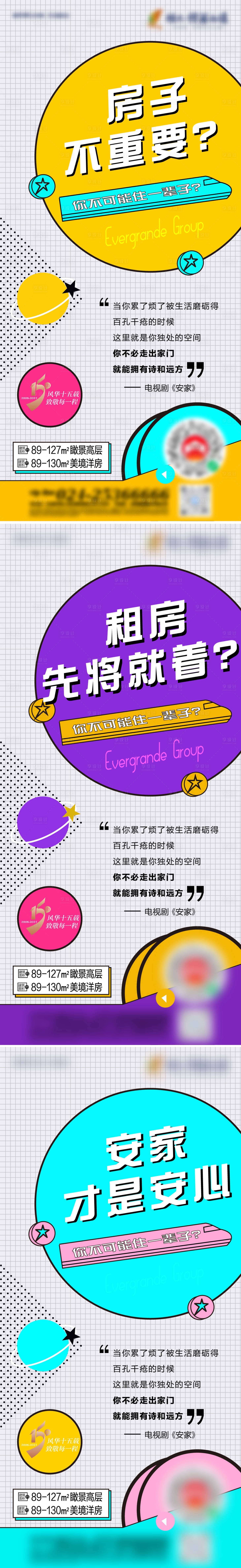 源文件下載【享設計】搜索編號：22830005700304581【價值點創意系列單屏】