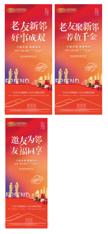 源文件下载【老带新电梯门广告】编号：69890005623655971