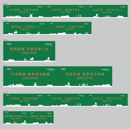 源文件下载【围挡】编号：99470005817124201