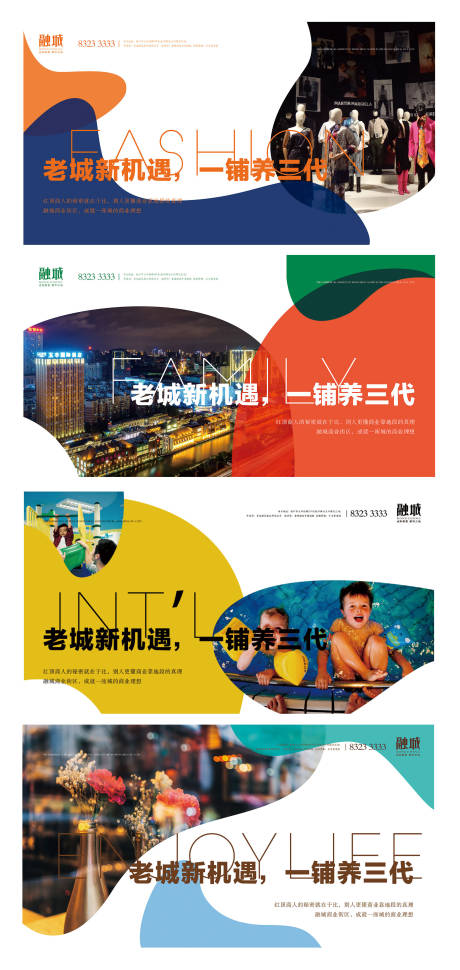 源文件下载【享设计】搜索编号：14440005764469232【房地产微信横版商业创意色彩拼接海报】