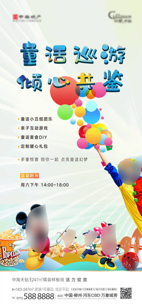 源文件下载【暖场活动】编号：81190005389839505