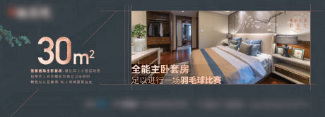 源文件下载【中式户型海报】编号：38180005754192392