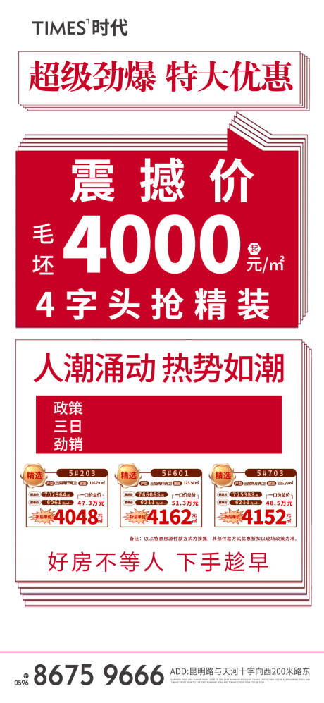 源文件下載【享設(shè)計】搜索編號：66230005427275373【熱銷】