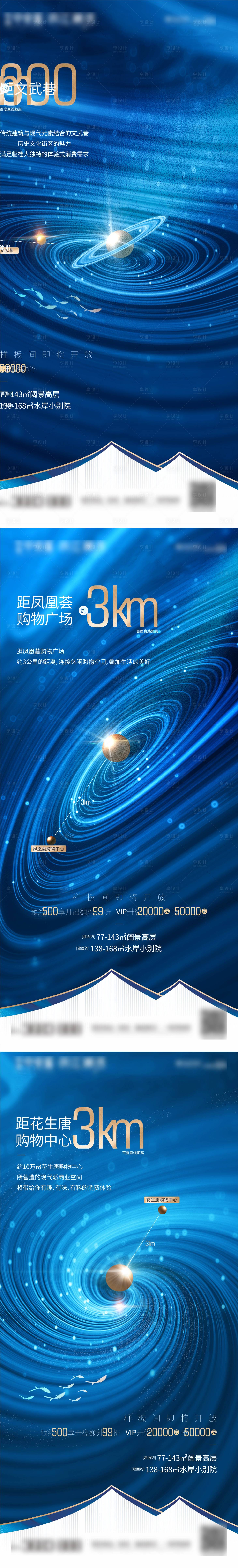 源文件下载【蓝色房地产区域配套价值点海报】编号：14010005440071929