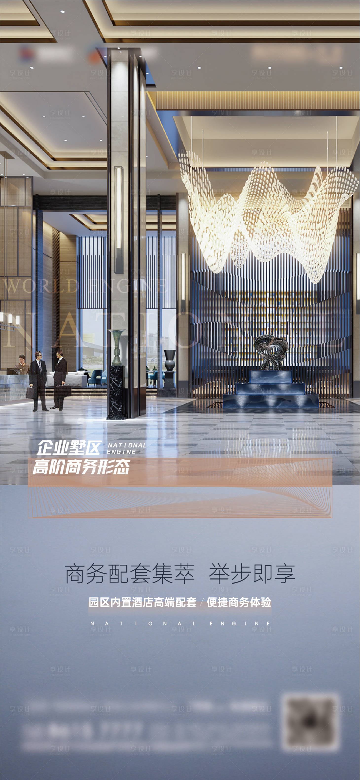 源文件下載【享設(shè)計(jì)】搜索編號(hào)：66040005587883447【高端地產(chǎn) 】