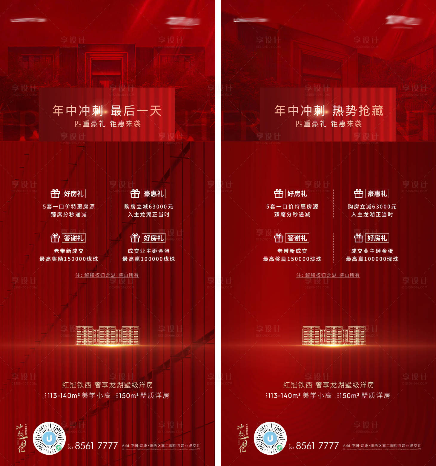 源文件下載【享設計】搜索編號：87030005463504909【618購房節】