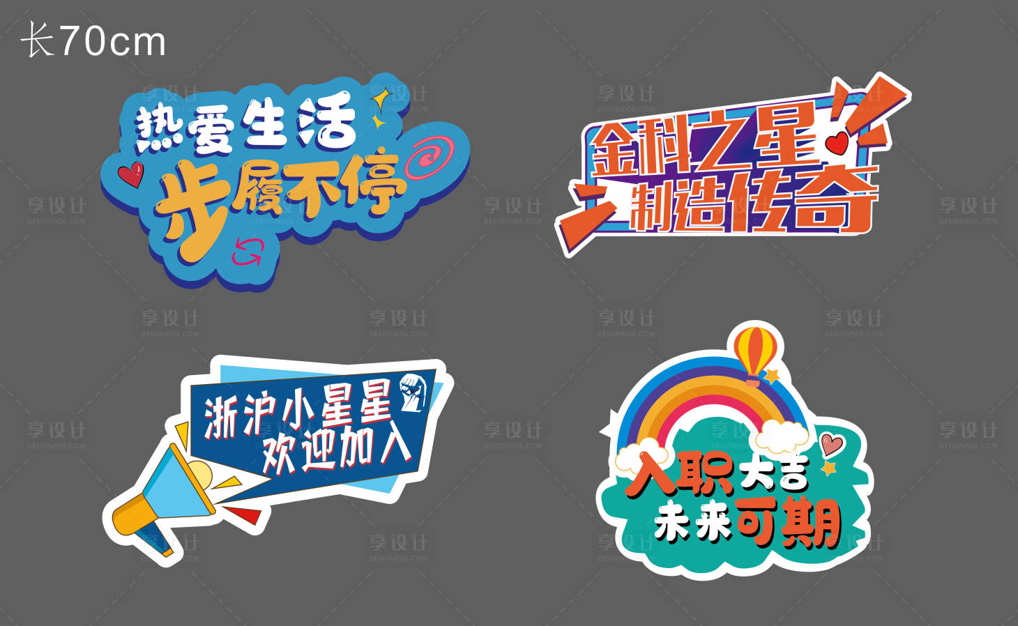 源文件下载【手举牌创意】编号：82010005682682597