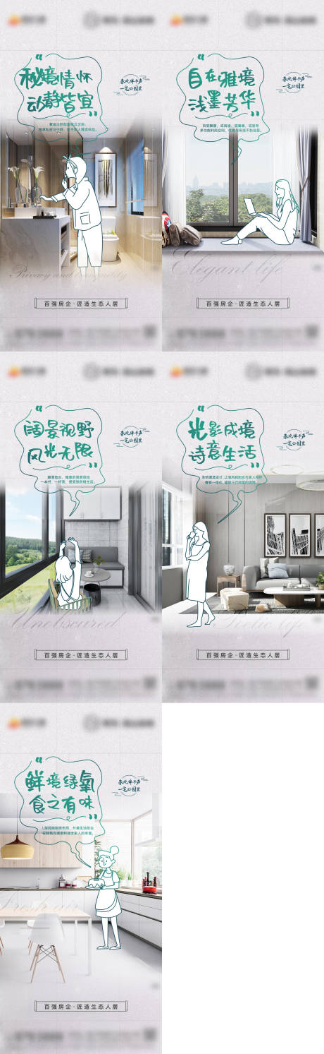 源文件下載【享設計】搜索編號：49490005372935937【地產戶型手繪系列海報】