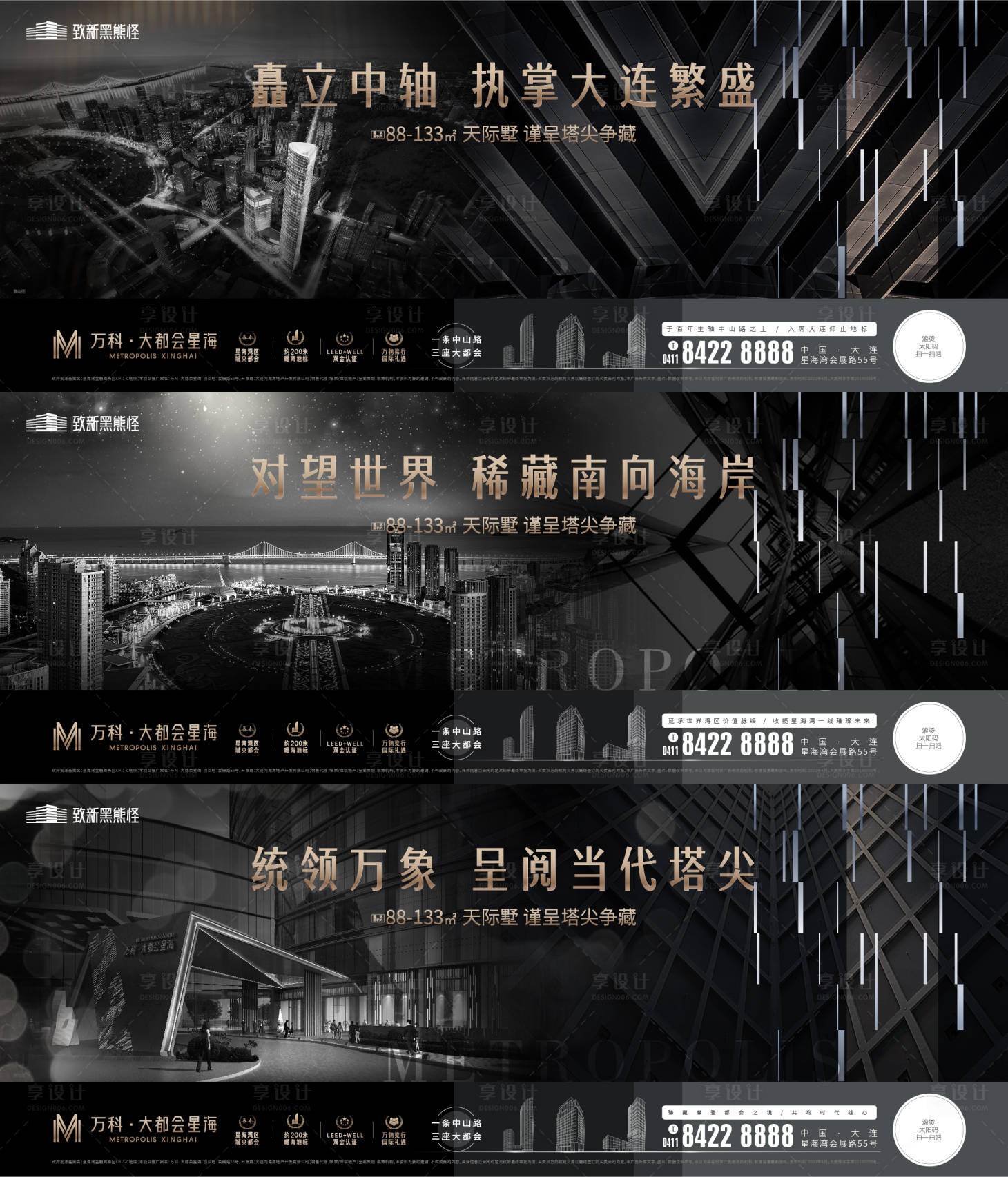 源文件下載【大都會(huì)橫屏價(jià)值點(diǎn)黑金刷屏】編號(hào)：66150005683807489