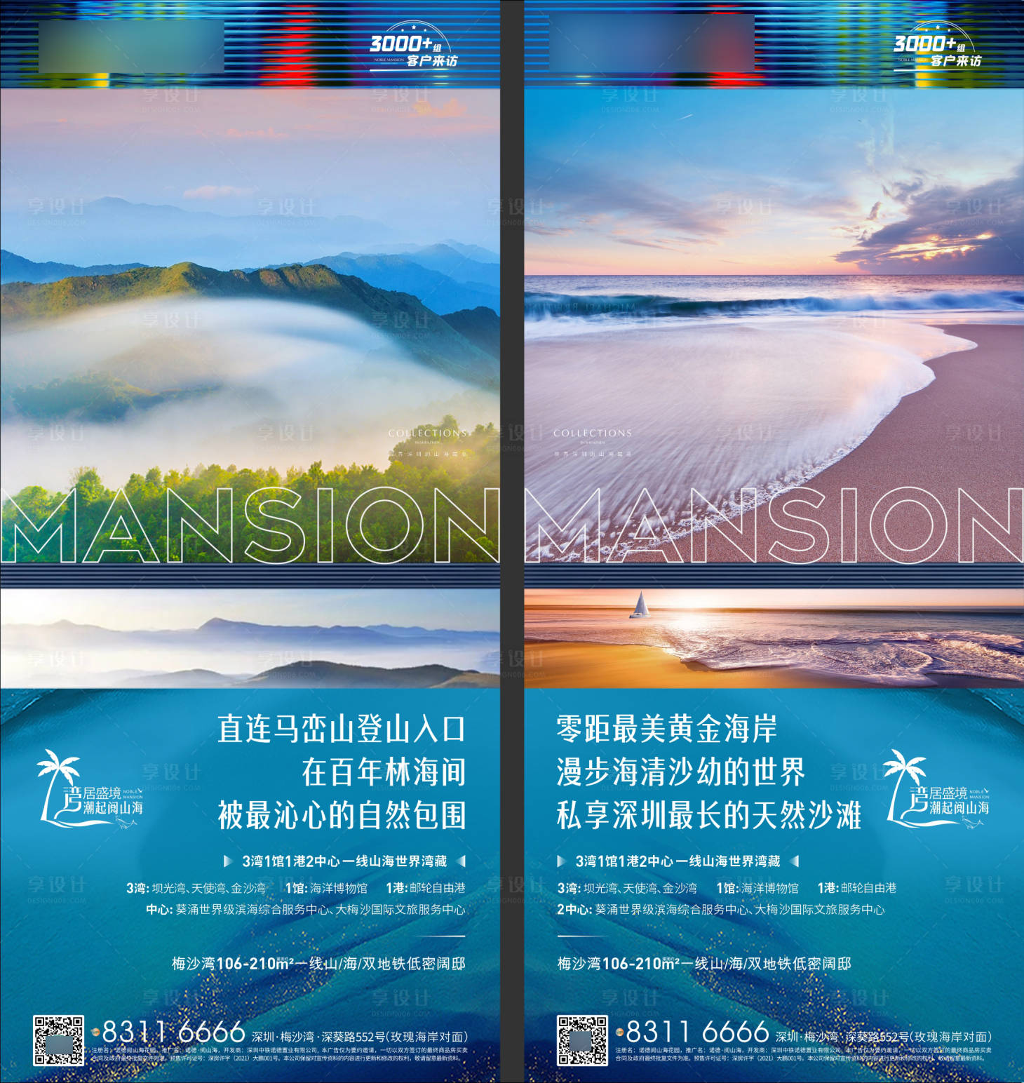 源文件下載【享設計】搜索編號：50130005729563850【地產價值系列圖】