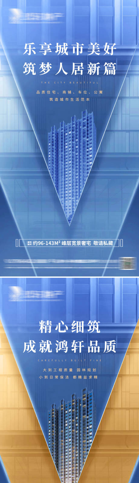 源文件下载【房地产价值点系列海报】编号：90730005745417373