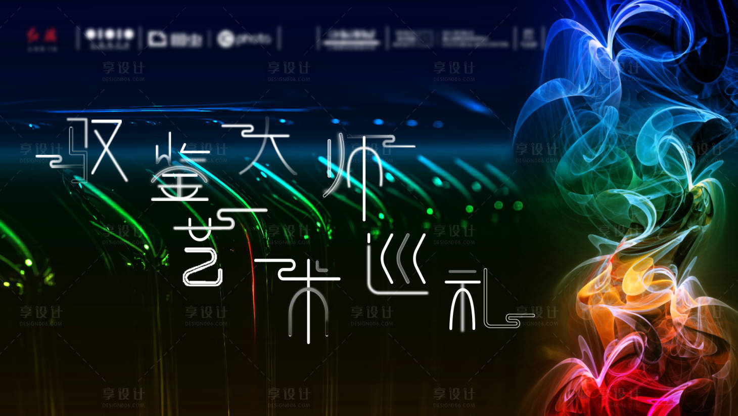 源文件下载【水墨彩色车主视觉背景板】编号：27370005795232938