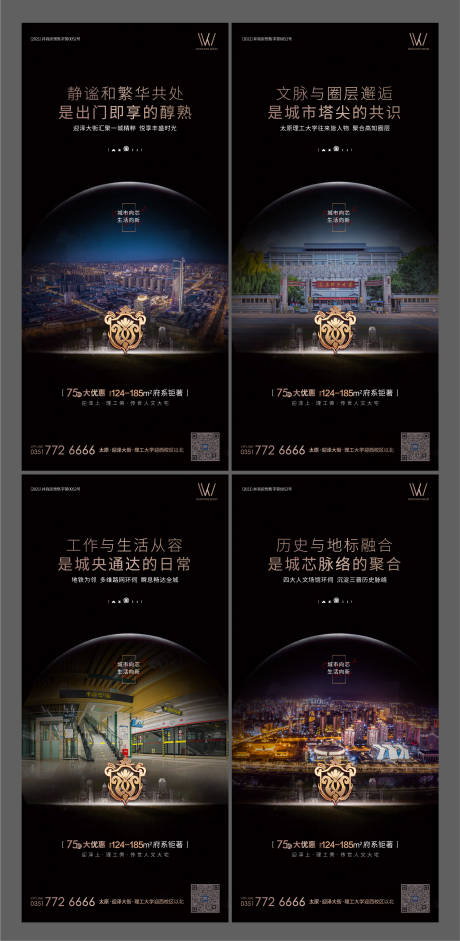 源文件下載【享設(shè)計(jì)】搜索編號(hào)：21900005608693269【地產(chǎn)配套價(jià)值點(diǎn)系列海報(bào) 】