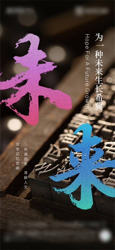 源文件下载【文化底蕴传承总章海报】编号：69220005784502395