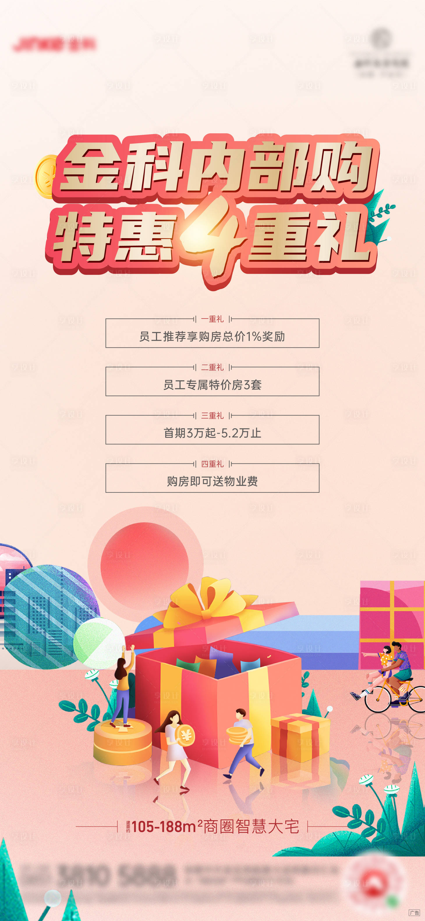源文件下載【享設計】搜索編號：81800005730652087【四重禮】