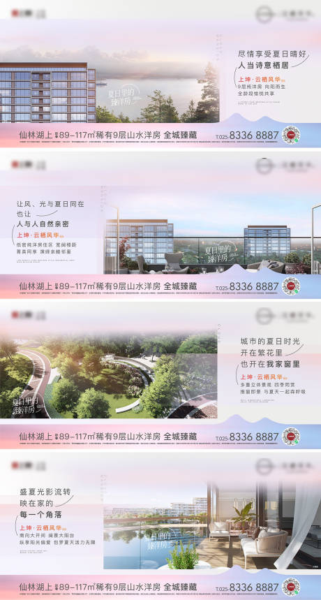 源文件下载【洋房价值点系列海报】编号：48080005582239747